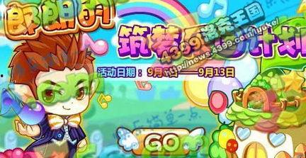 洛克王国新宠爆料最新,神秘生物降临，开启奇幻冒险之旅  第1张