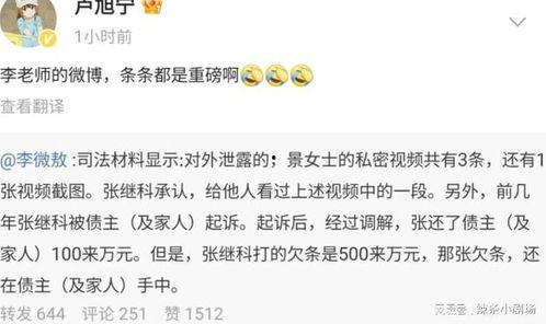 景甜知乎爆料视频,那些不为人知的幕后故事  第3张