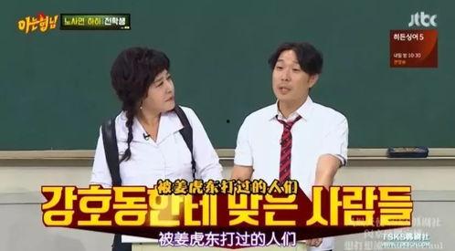 虎东最新爆料,揭秘娱乐圈惊人内幕 第1张 虎东最新爆料,揭秘娱乐圈惊人内幕 第1张