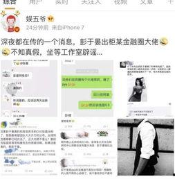 娱乐最新爆料,最新爆料震惊众人！  第3张