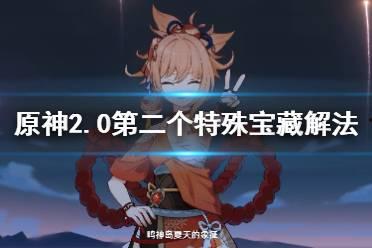 原神夏洛迪爆料视频在哪看,揭秘神秘内容  第1张