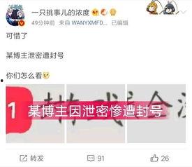 爆料博主被批评视频大全,爆料博主被批评视频引发的深思  第1张