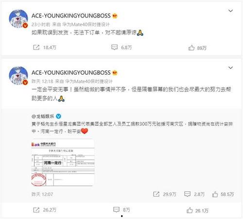 微博爆料成吉思汗视频,微博曝料的震撼视频揭秘  第3张