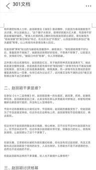 娱乐爆料文件怎么写的,幕后故事与幕后黑手 第1张 娱乐爆料文件怎么写的,幕后故事与幕后黑手 第1张
