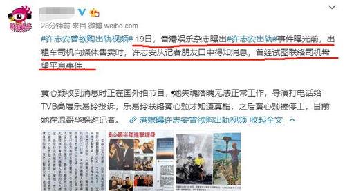 港媒独家爆料事件视频,事件视频引发热议,真相即将揭晓 第1张 港媒独家爆料事件视频,事件视频引发热议,真相即将揭晓 第1张