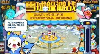 洛克王国页游最新爆料,神秘新角色与奇幻冒险等你探索  第3张