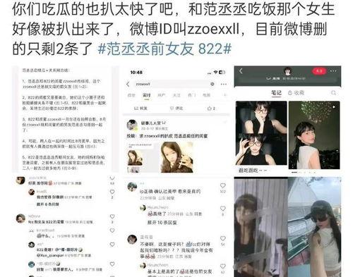 白鹿单身博主爆料视频,视频背后不为人知的情感故事  第2张