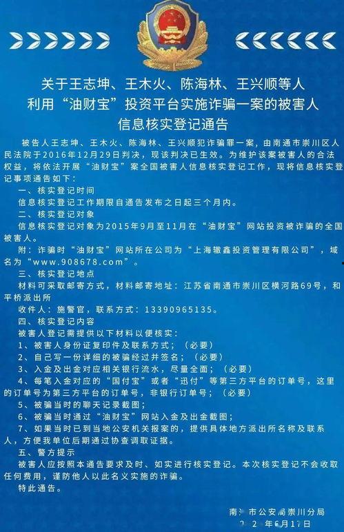 南通崇川爆料案件最新消息,案情进展与疑点解析
