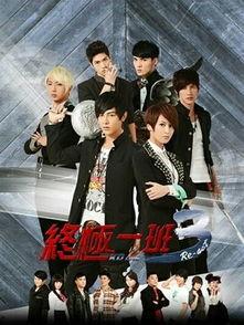 终极一班3在线观看免费,免费畅享,青春热血再燃战火 第2张 终极一班3在线观看免费,免费畅享,青春热血再燃战火 第2张