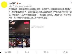 贺磊直播爆料视频大全下载,揭秘幕后真相与精彩瞬间  第3张