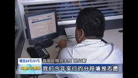 新疆老师爆料新闻视频大全,新闻视频背后的真实故事  第1张