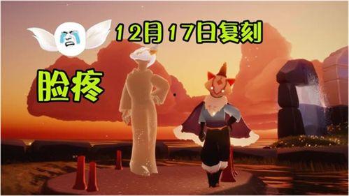 光遇复刻先祖最新爆料,神秘先祖即将揭晓,全新冒险篇章即将开启! 第1张 光遇复刻先祖最新爆料,神秘先祖即将揭晓,全新冒险篇章即将开启! 第1张