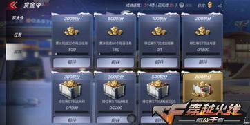 穿越火线最新赏金令爆料,神秘赏金猎人来袭，战火再燃！  第2张