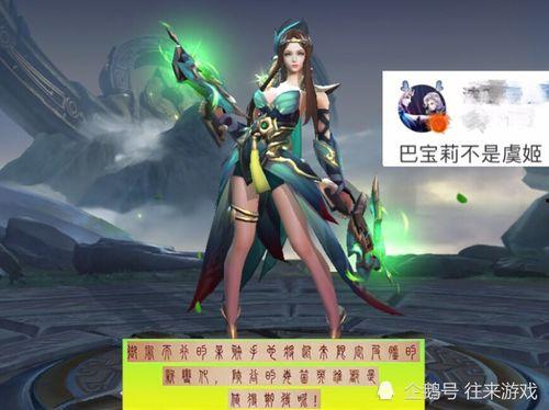 虞姬史诗皮肤爆料最新版,华丽变身，再现霸王别姬传奇风采  第2张