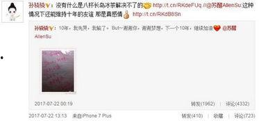 刘小娟爆料截图视频播放,揭秘事件背后真相  第1张