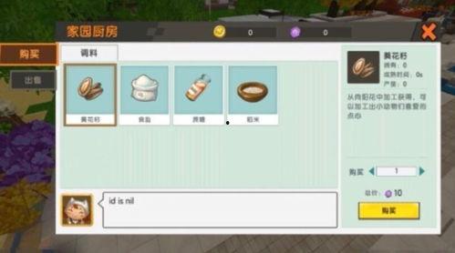 家园最新玩法爆料,探索未知，共创辉煌  第2张